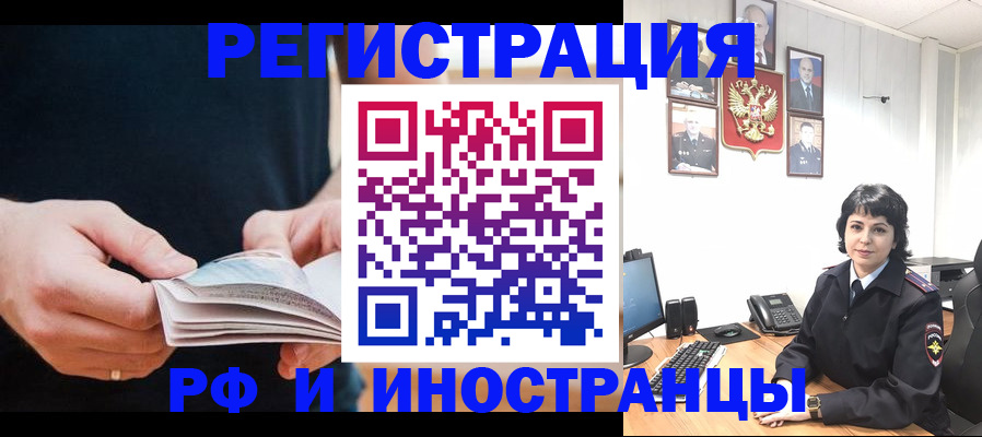 прописка паспорт в Видном