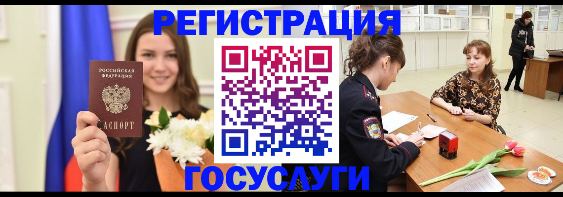 временная регистрация недорого в Видном